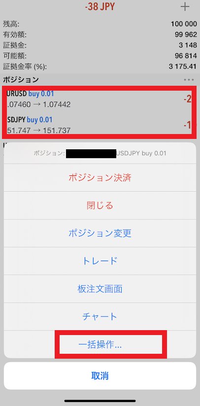 xm mt5 スマホ　一括操作